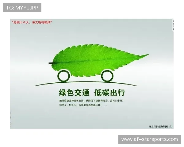 田径赛事推广绿色出行与线上观赛结合扩大影响，绿色出行月活动方案2021